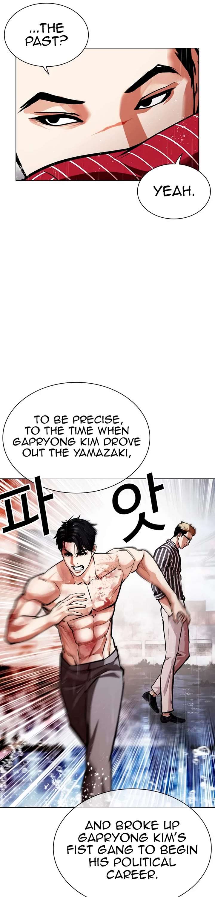 Lookism Chapter 554 - Page 7