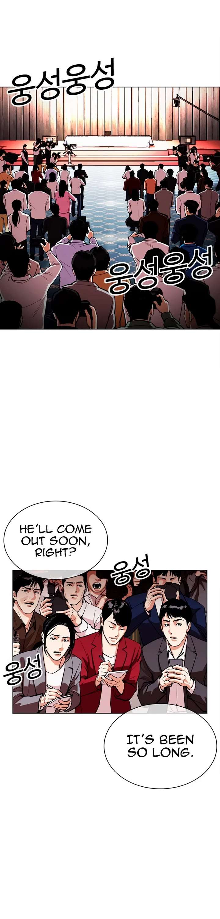 Lookism Chapter 554 - Page 72