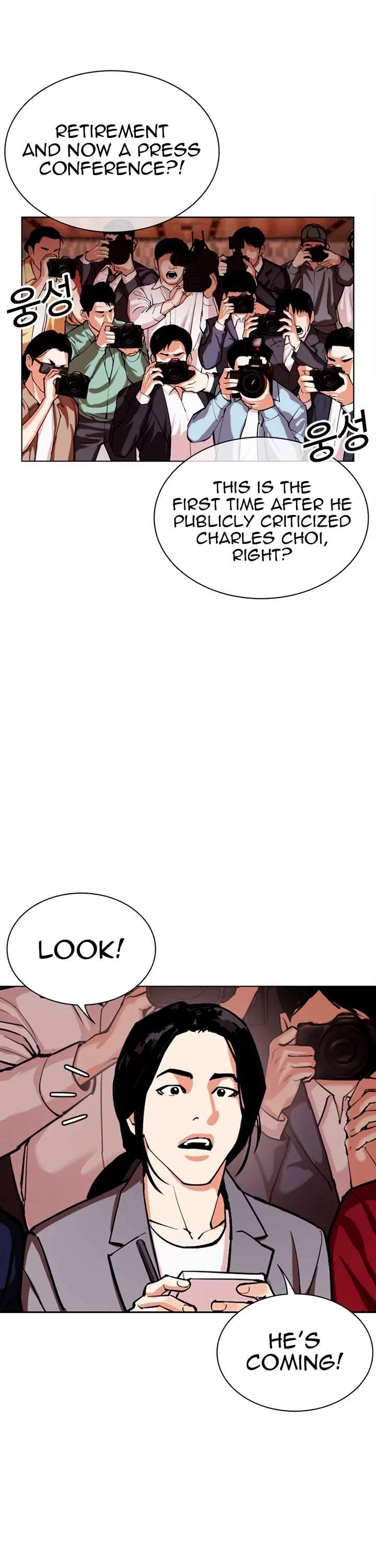 Lookism Chapter 554 - Page 73