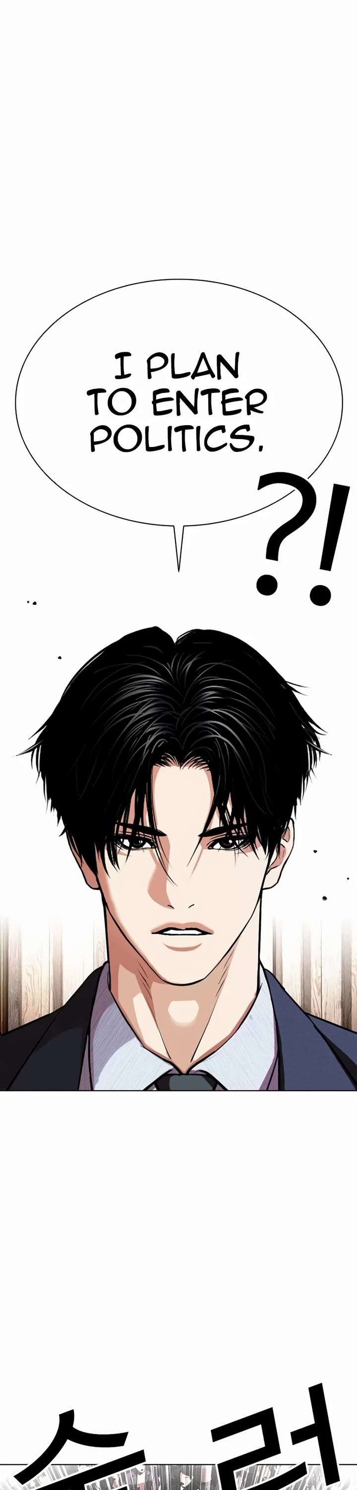 Lookism Chapter 555 - Page 10