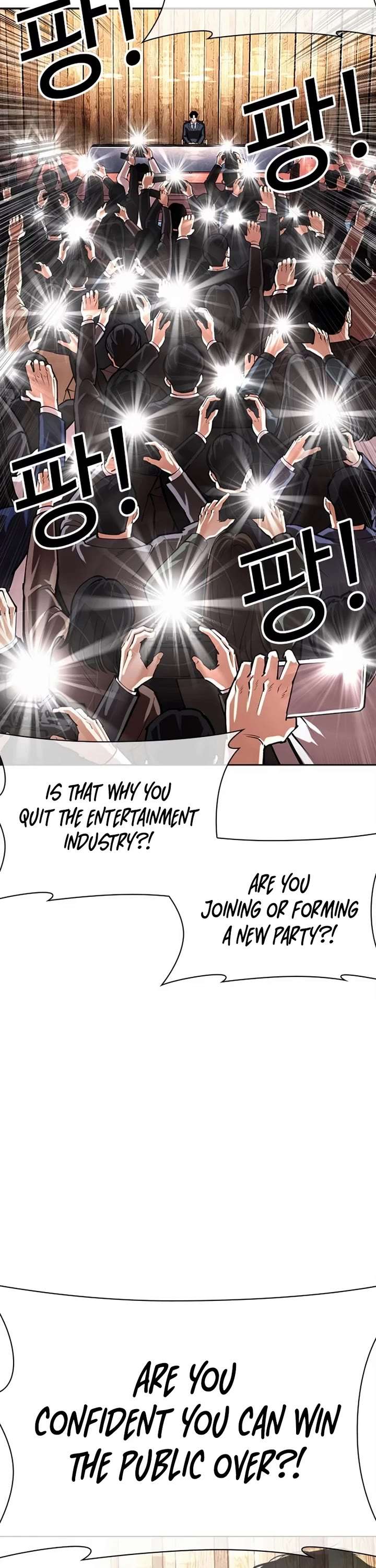Lookism Chapter 555 - Page 14