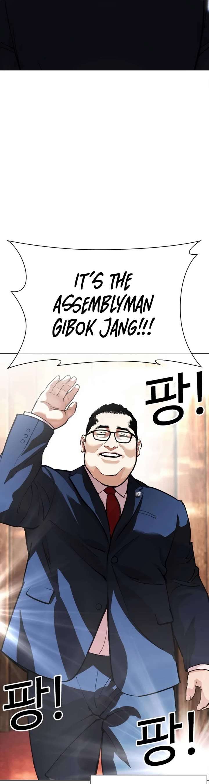 Lookism Chapter 555 - Page 17