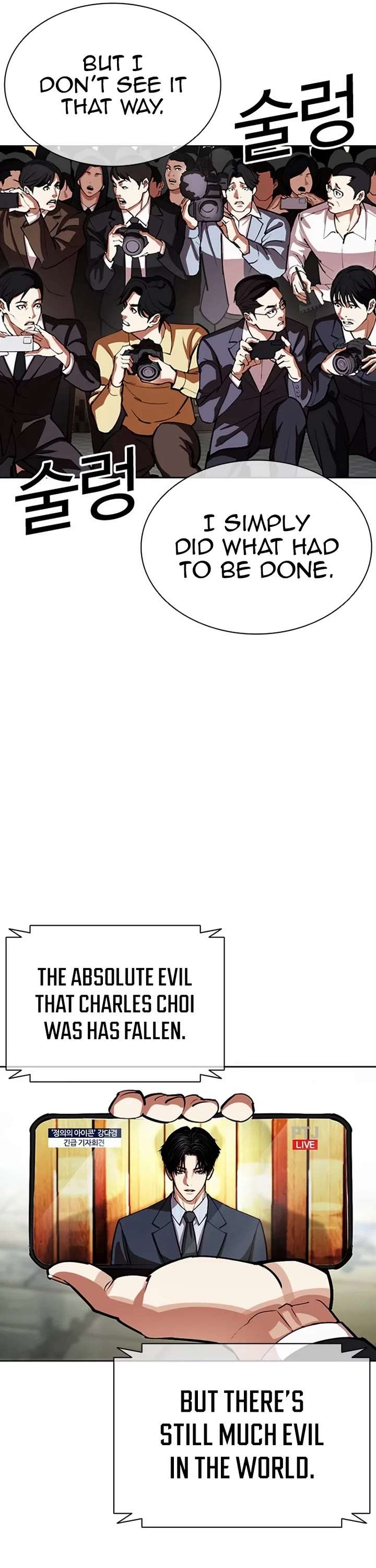 Lookism Chapter 555 - Page 7