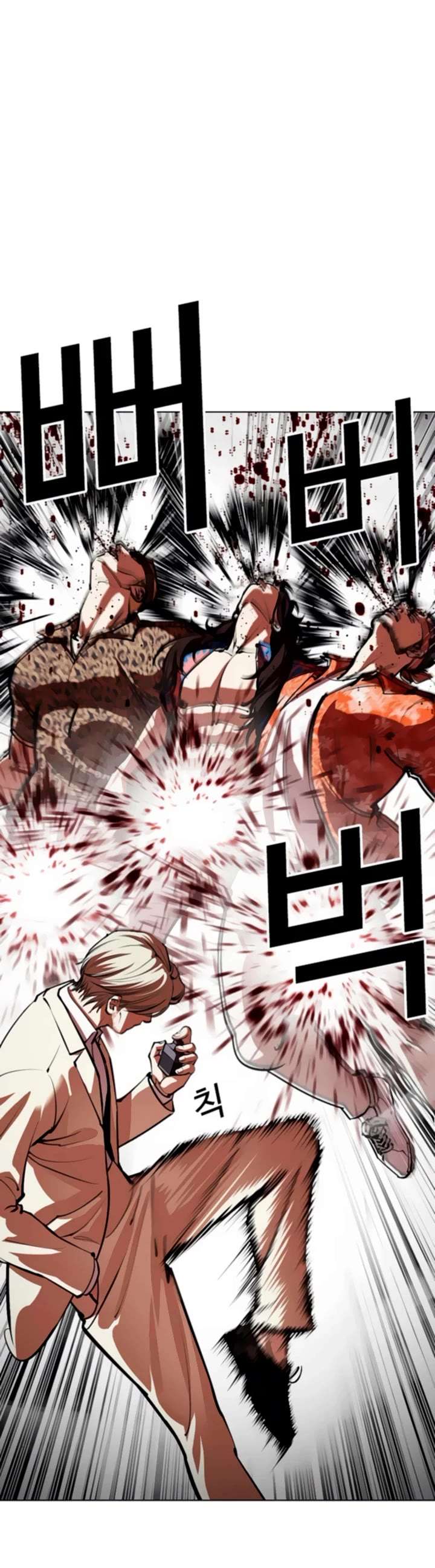 Lookism Chapter 556 - Page 21