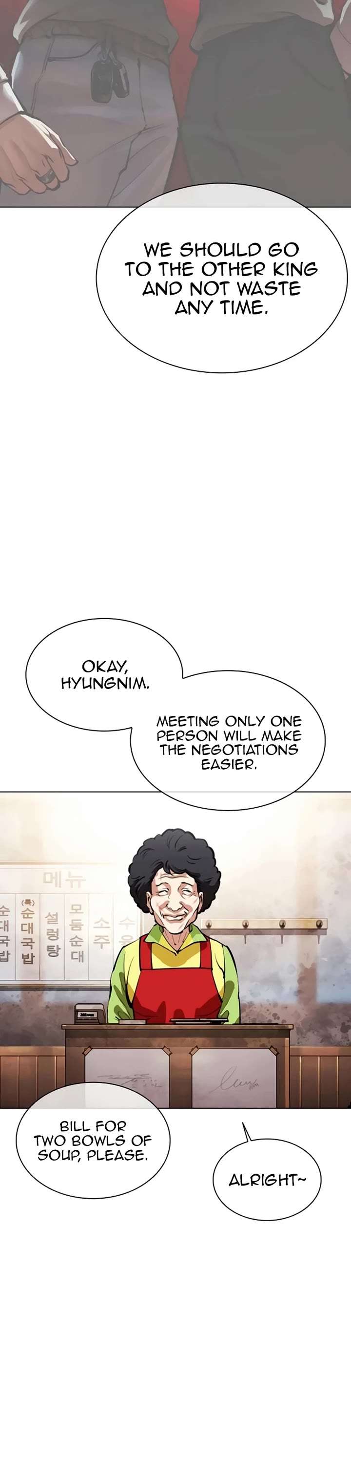 Lookism Chapter 558 - Page 12