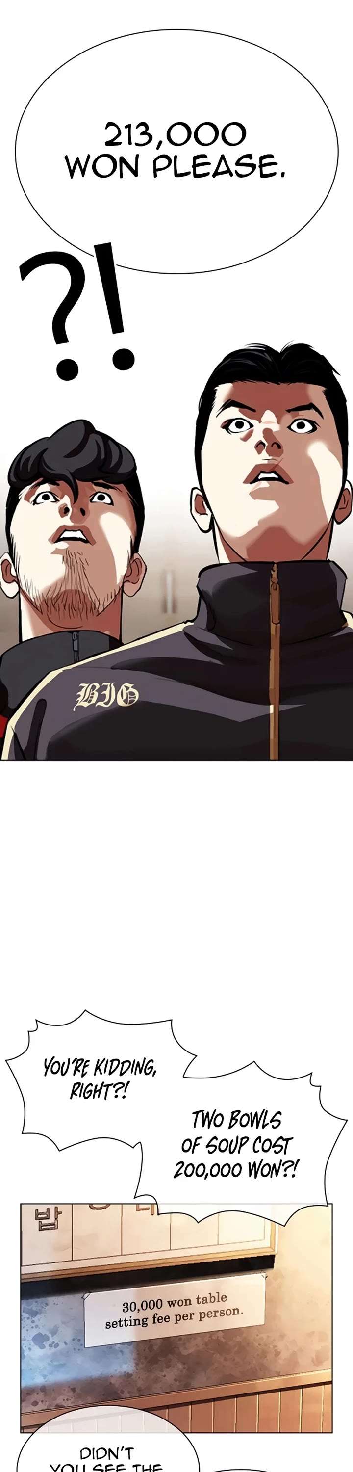 Lookism Chapter 558 - Page 13