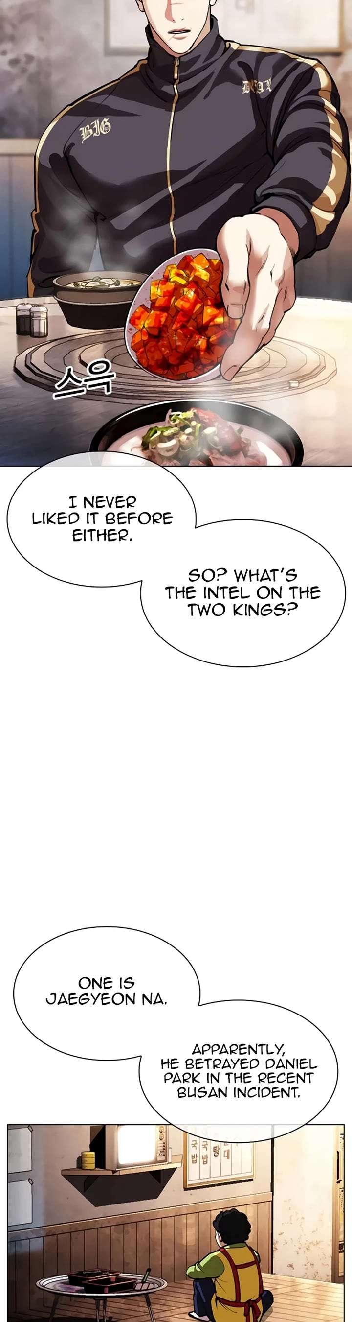 Lookism Chapter 558 - Page 9