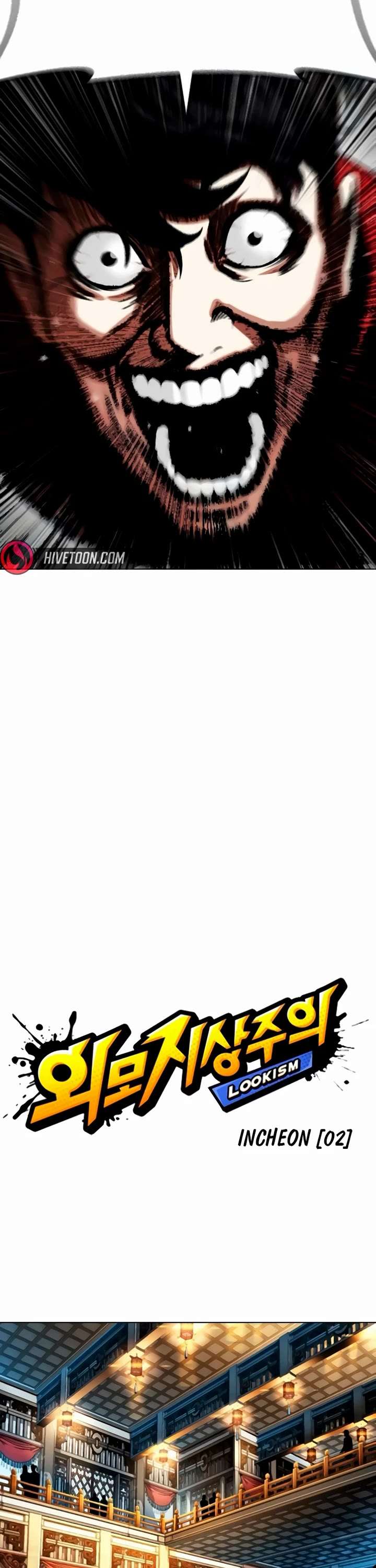 Lookism Chapter 559 - Page 18