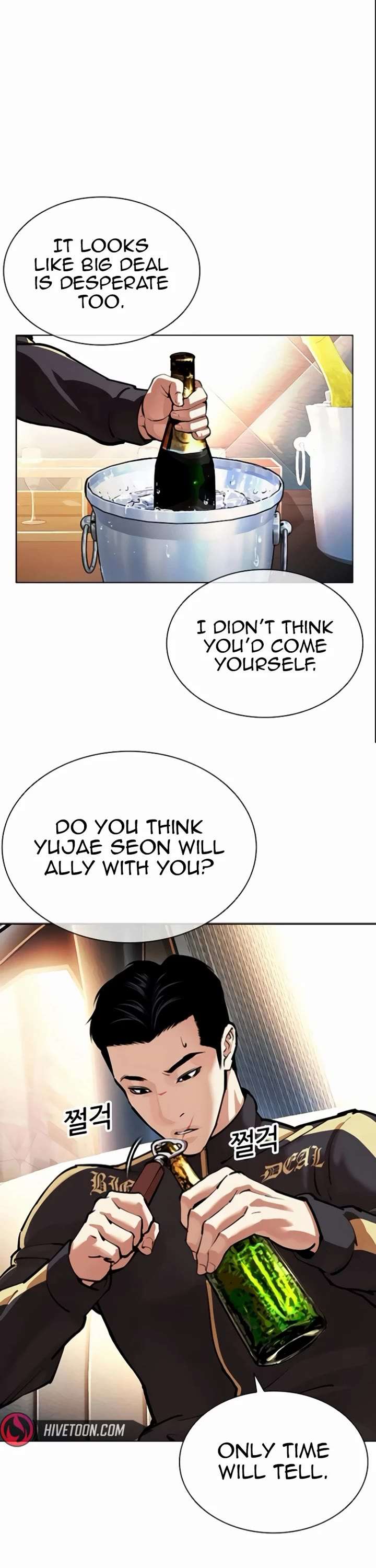 Lookism Chapter 559 - Page 3
