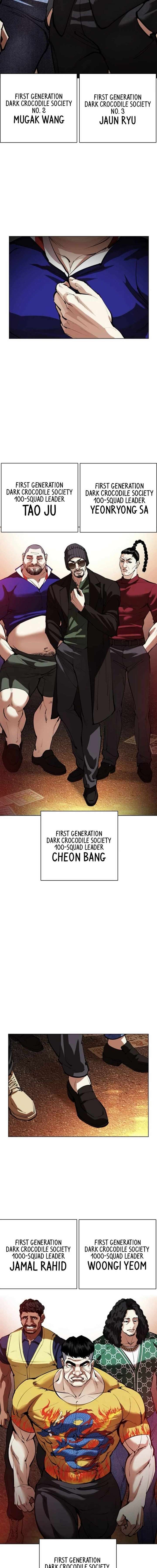 Lookism Chapter 562 - Page 17