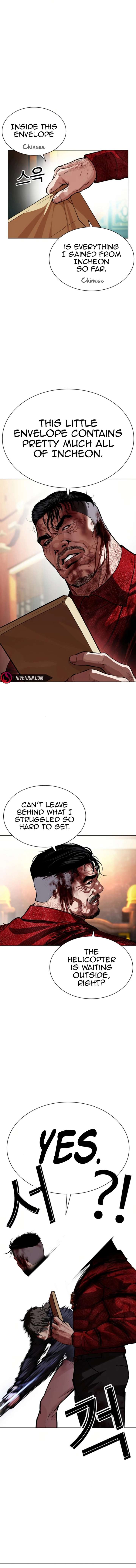 Lookism Chapter 580 - Page 14