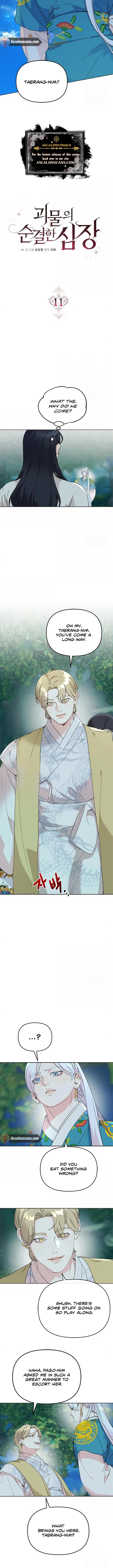 Pure Heart Of A Monster Chapter 11 - Page 4