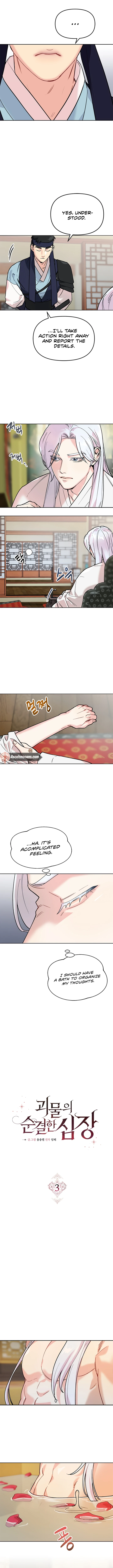 Pure Heart Of A Monster Chapter 3 - Page 6