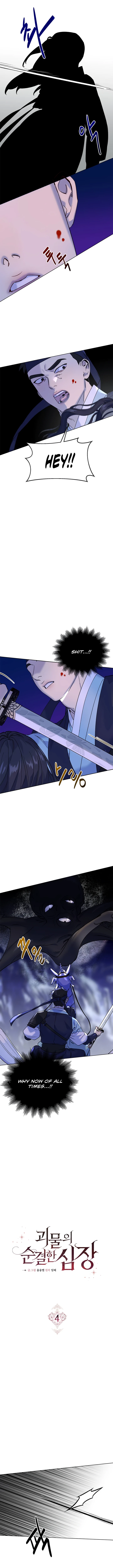 Pure Heart Of A Monster Chapter 4 - Page 6