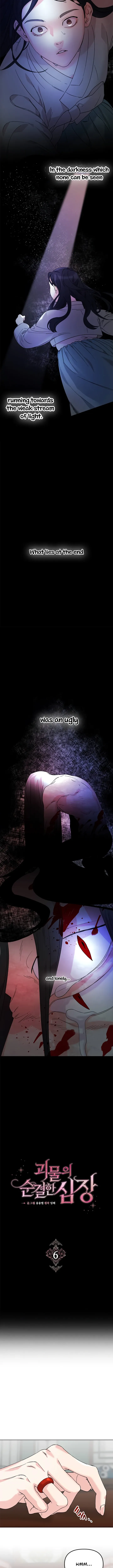 Pure Heart Of A Monster Chapter 6 - Page 2