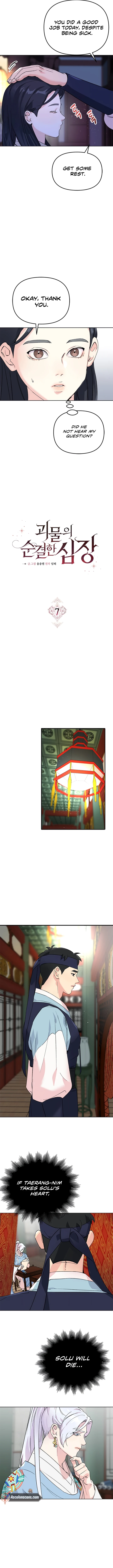 Pure Heart Of A Monster Chapter 7 - Page 7