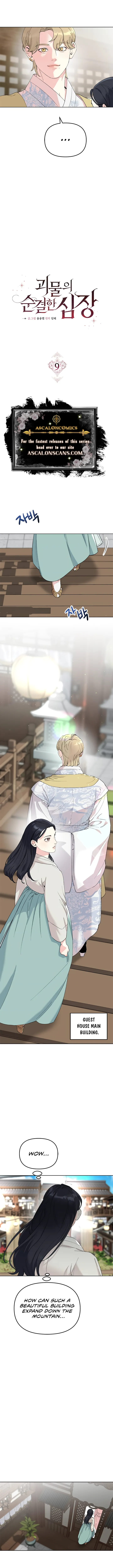 Pure Heart Of A Monster Chapter 9 - Page 7