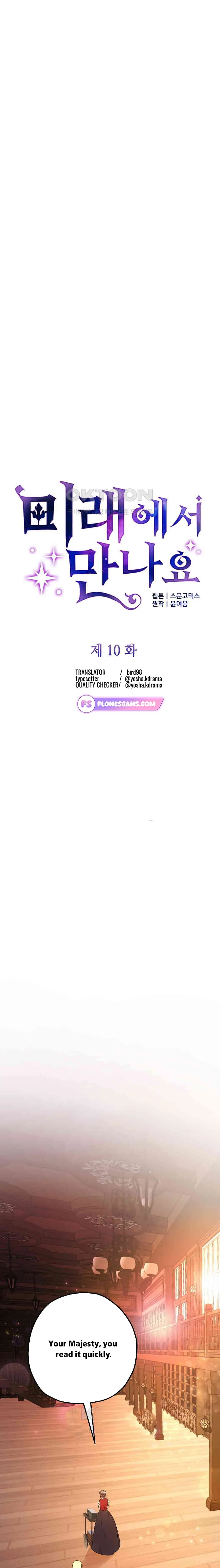 See you in the future Chapter 10 - Page 4