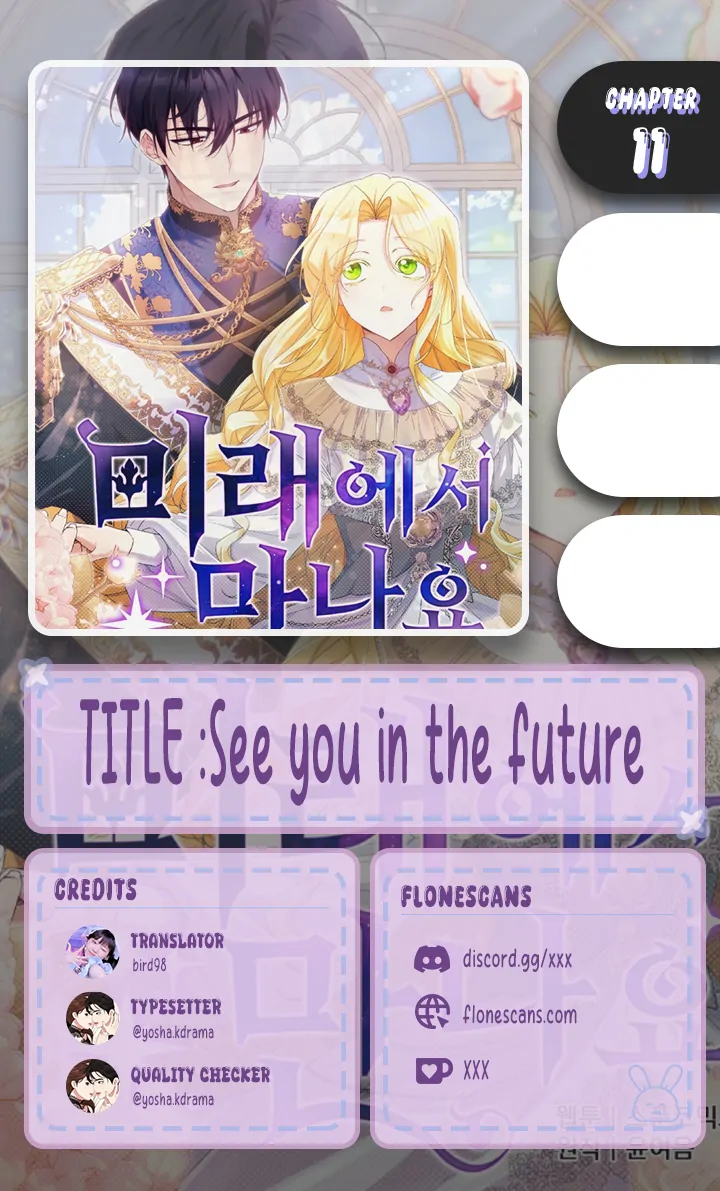 See you in the future Chapter 11 - Page 1