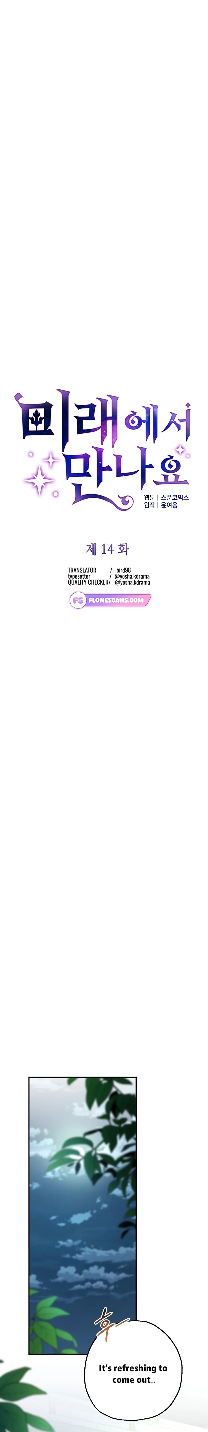 See you in the future Chapter 14 - Page 4