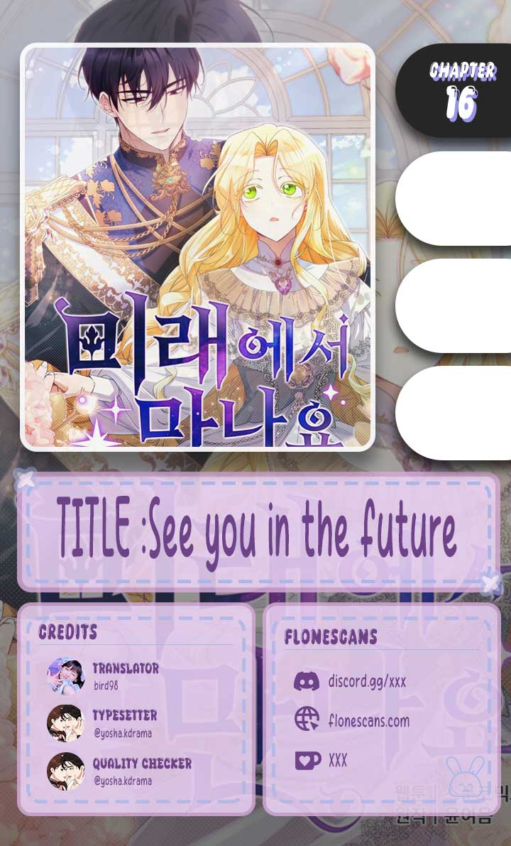See you in the future Chapter 16 - Page 1