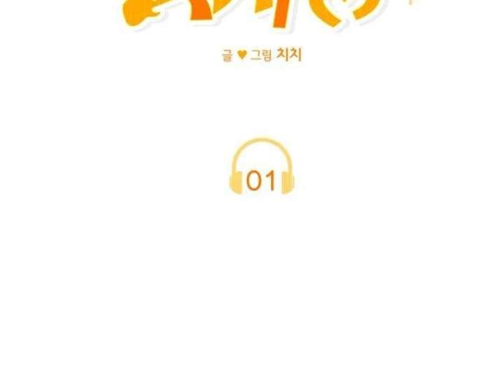 The Delinquent’s First Love Chapter 1 - Page 141