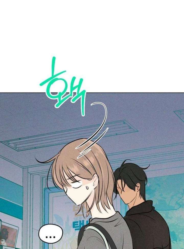 The Delinquent’s First Love Chapter 1 - Page 182