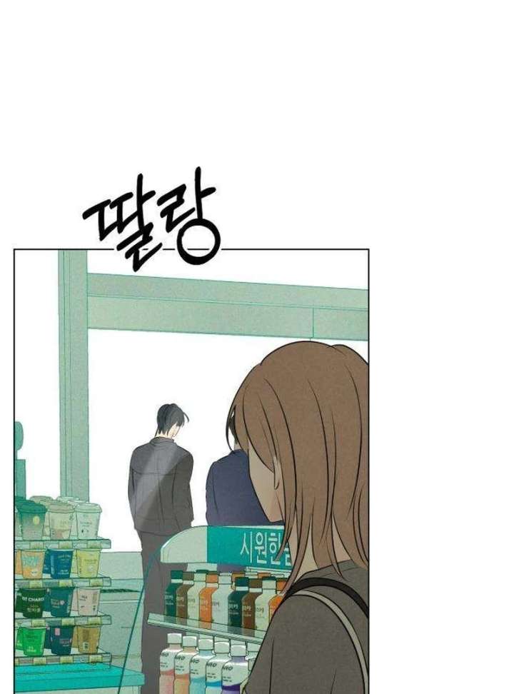 The Delinquent’s First Love Chapter 1 - Page 190