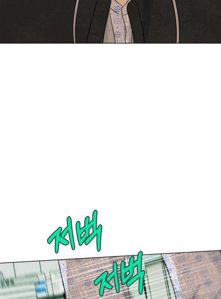 The Delinquent’s First Love Chapter 1 - Page 241