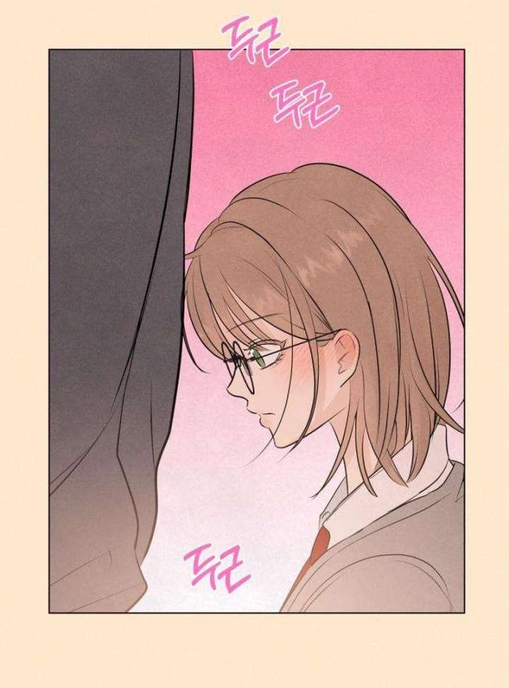 The Delinquent’s First Love Chapter 1 - Page 53