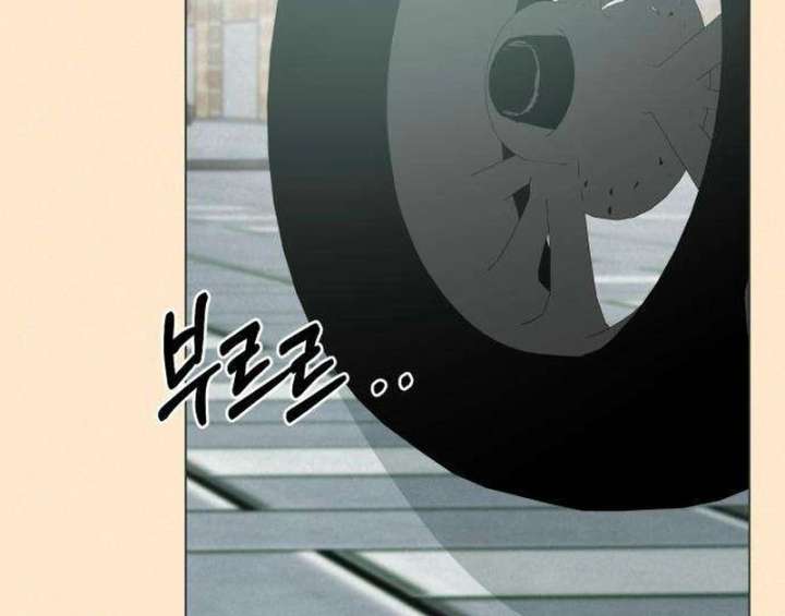 The Delinquent’s First Love Chapter 1 - Page 76