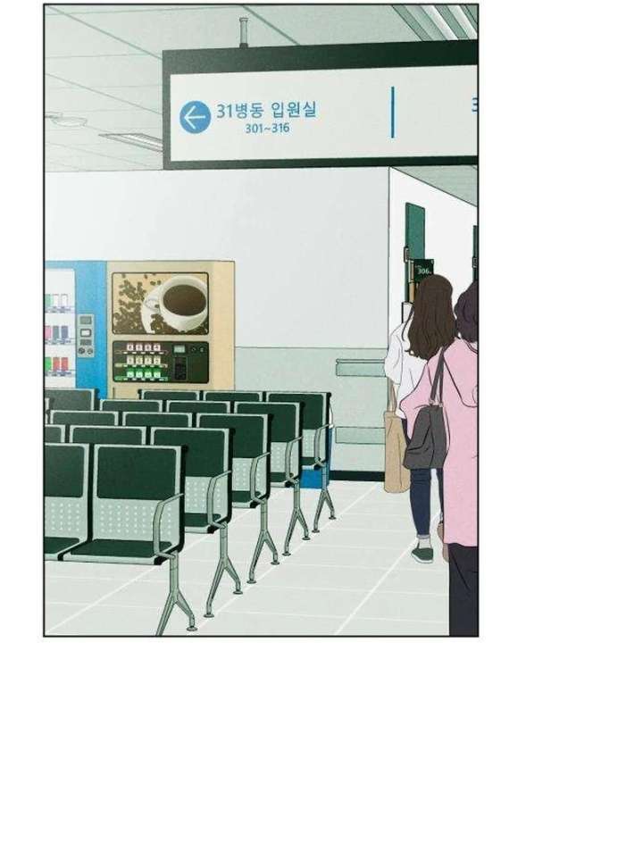 The Delinquent’s First Love Chapter 2 - Page 75