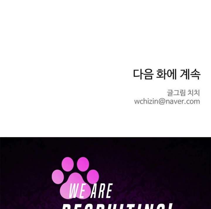 The Delinquent’s First Love Chapter 3 - Page 174