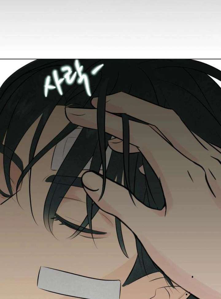 The Delinquent’s First Love Chapter 3 - Page 73