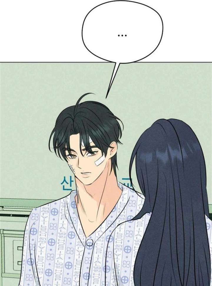 The Delinquent’s First Love Chapter 3 - Page 87