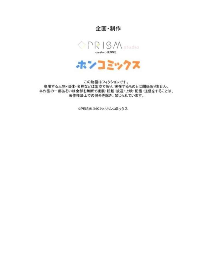 The Poisoned Princess Trains the Deadliest Slave Chapter 10 - Page 124