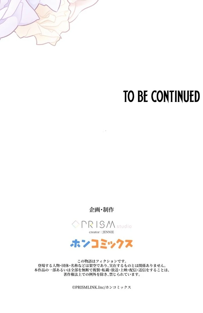 The Poisoned Princess Trains the Deadliest Slave Chapter 11 - Page 108