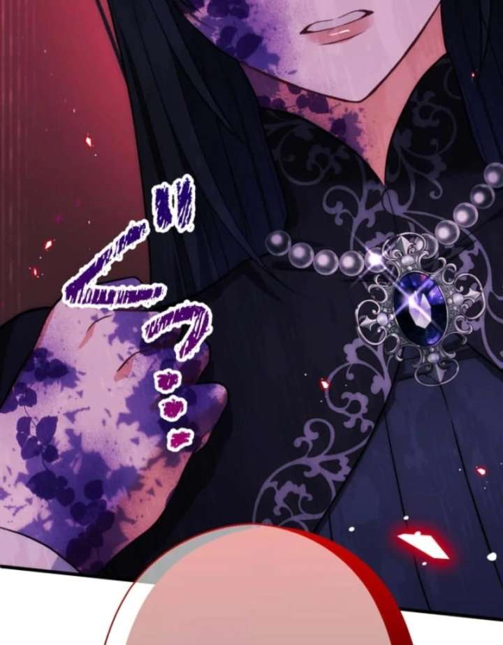 The Poisoned Princess Trains the Deadliest Slave Chapter 3 - Page 117