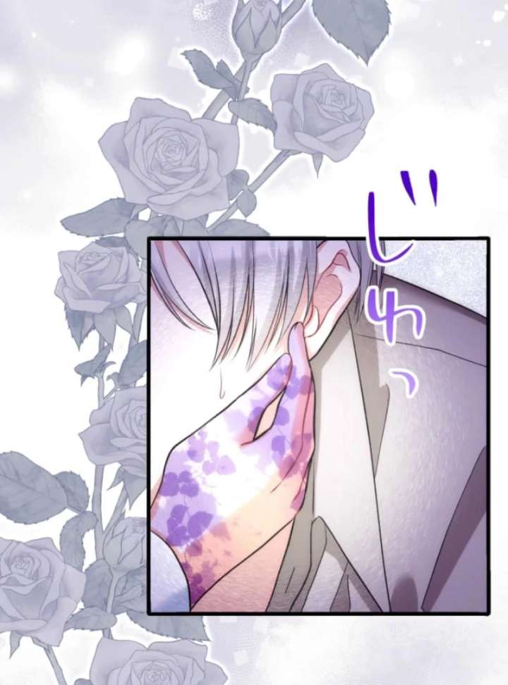 The Poisoned Princess Trains the Deadliest Slave Chapter 3 - Page 86