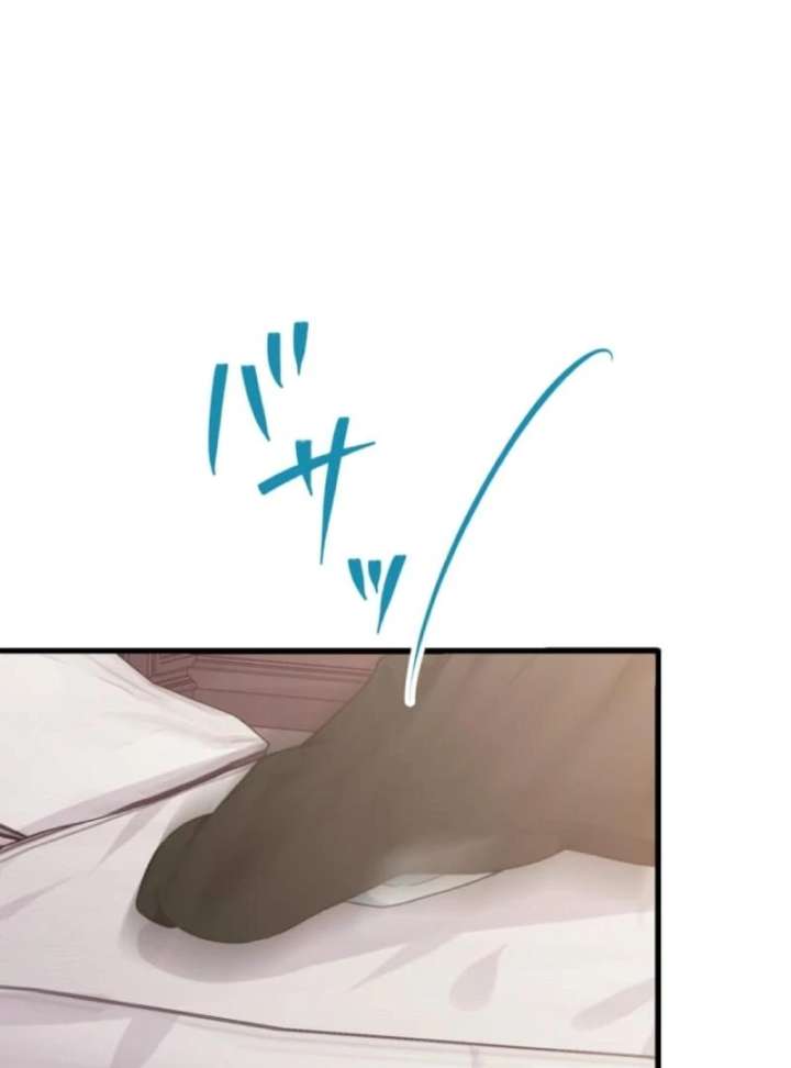 The Poisoned Princess Trains the Deadliest Slave Chapter 6 - Page 79