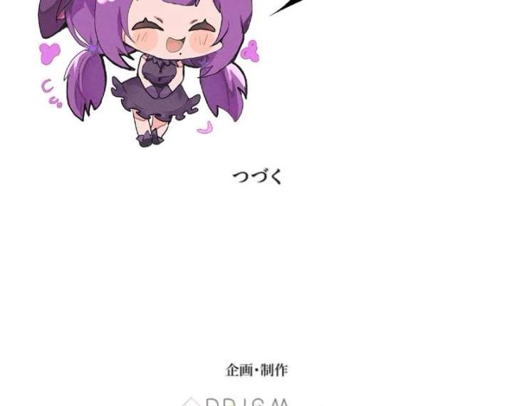 The Poisoned Princess Trains the Deadliest Slave Chapter 8 - Page 110