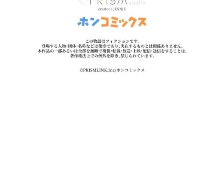 The Poisoned Princess Trains the Deadliest Slave Chapter 8 - Page 111