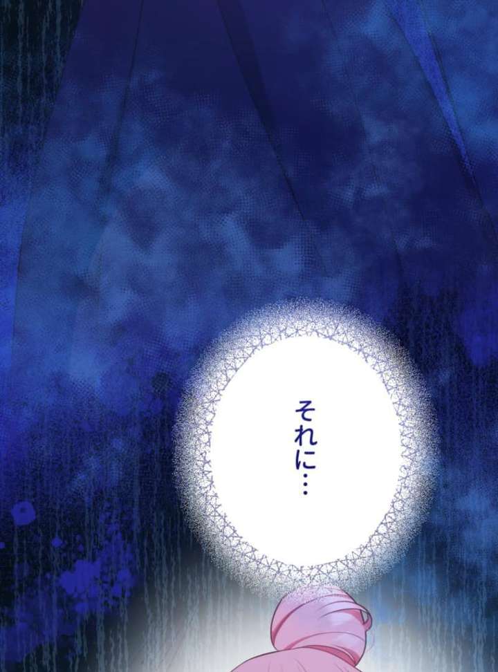 The Poisoned Princess Trains the Deadliest Slave Chapter 8 - Page 84