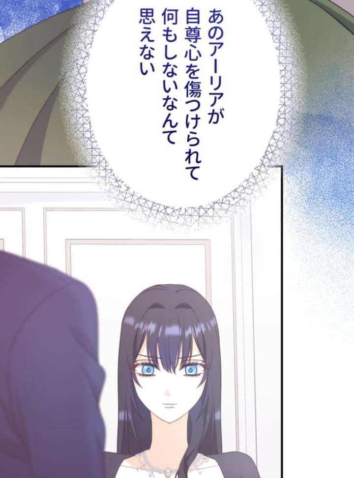 The Poisoned Princess Trains the Deadliest Slave Chapter 8 - Page 86