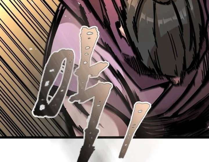 The Supreme Martial Academy Chapter 1 - Page 206