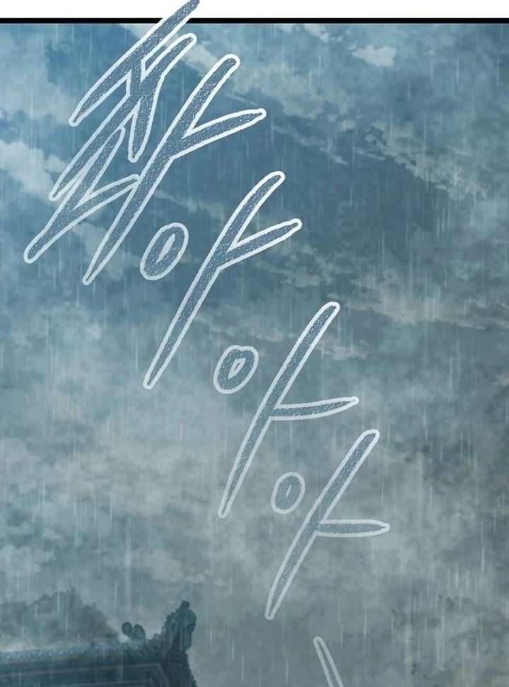 The Supreme Martial Academy Chapter 1 - Page 32