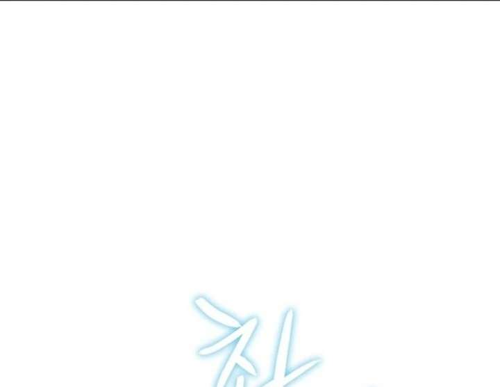 The Supreme Martial Academy Chapter 1 - Page 48