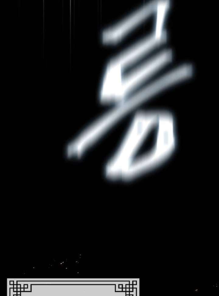 The Supreme Martial Academy Chapter 1 - Page 60