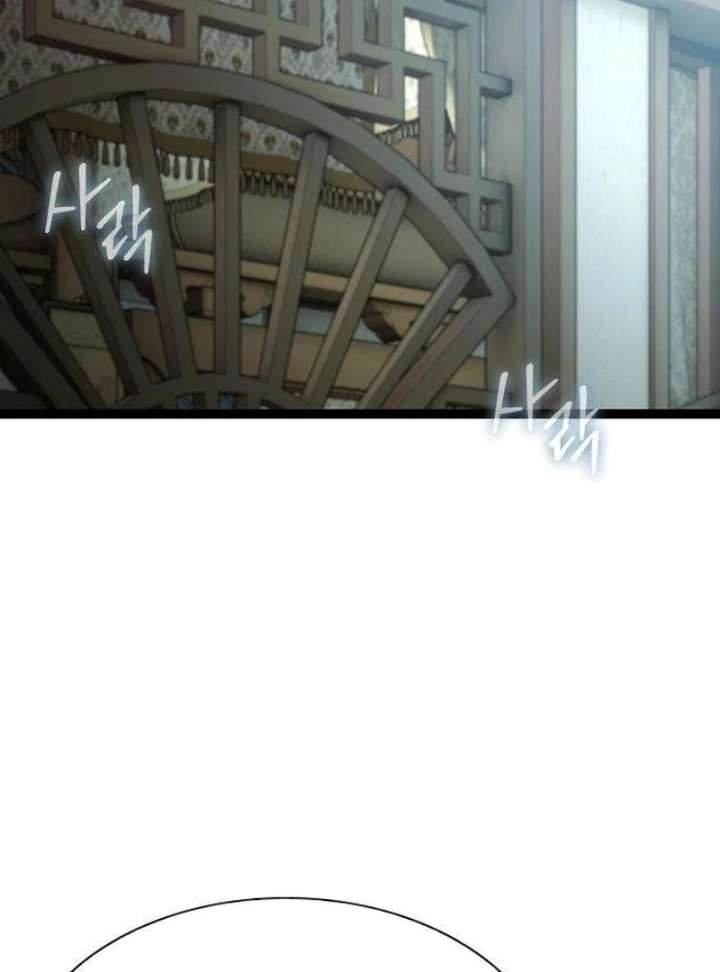 The Supreme Martial Academy Chapter 10 - Page 61