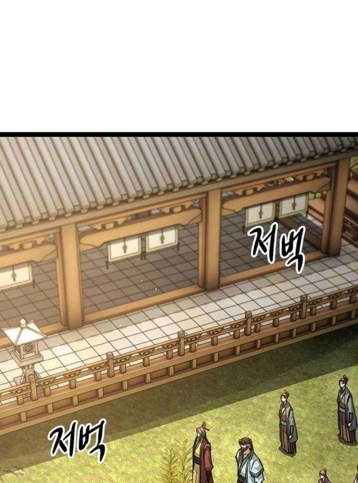 The Supreme Martial Academy Chapter 10 - Page 70